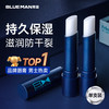 尊蓝 PRIME BLUE 男士滋养保湿润唇膏 3.2g