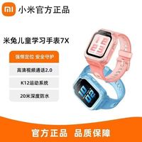 百亿补贴：小米 Xiaomi 米兔儿童手表7X 3D楼层定位高清双摄儿童微信男孩女孩电话手表