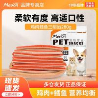 百亿补贴：麦顿 medon 狗零食三明治宠物小型犬幼犬泰迪金毛训犬奖励磨牙零食