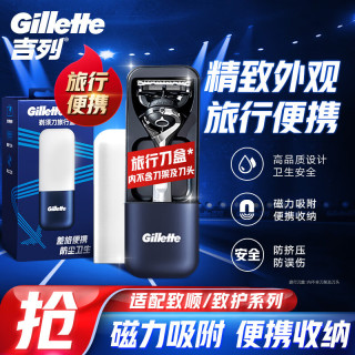 吉列 illette 吉列 剃须刀手动刮胡刀胡须刀剃须刀手动刮胡刀手动旅行盒男士出行便携生日礼物男