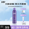 BABI 定妆喷雾芭必持久不脱妆控油VC秀场款200ml