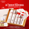 L'OREAL PARIS 欧莱雅复颜水乳套装礼盒抗皱紧致补水保湿护肤品化妆品生日礼物