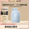 植物语录 晨光熹微沐浴露补充装80ml