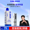 海洋至尊 三菱镜蓝藻水律控油洗面奶150g+保湿舒缓护唇膏3.9g 男士礼物