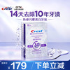 佳洁士 闪耀炫白牙贴 28贴