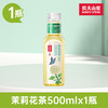 农夫山泉 NONGFU SPRING 东方树叶茉莉花茶500ml*15瓶