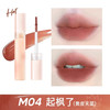 橘朵 水雾唇釉 #M04起枫了 2.2g