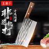 王麻子 锻打锋利菜刀 家用厨师专用不锈钢刀