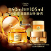 L'OREAL PARIS 第二代小蜜罐轻盈版 金致臻颜花蜜胶原轻乳霜 60ml