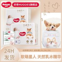 HUGGIES 好奇 软萌星人柯基纸尿裤 原箱装4包