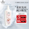 施华蔻 羊绒脂滋养洗发水 600ml