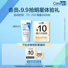 CeraVe 呵护保湿润肤霜 15ml