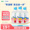 狮王 齿力佳巧虎儿童进口漱口水250ml*3草莓味 无酒精安全防蛀