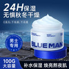 尊蓝 PRIME BLUE 烟酰胺保湿面霜男士护肤品100g 保湿补水乳液润肤霜擦脸油
