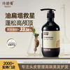 诗碧曼 国货植萃精华洗发露500g控油防断发首乌洗护合一