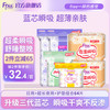 Free 日用+超长夜用+护垫组合64片