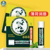 曼秀雷敦 薄荷唇膏3.5g