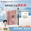 卡姿兰 十色眼影盘一盘多用眼影腮红高光修容鼻影盘03#18g 03雾粉墙薇