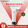 VidiVici 洗面奶120ml/瓶韩国女神薇迪薇奇洁面氨基酸泡沫洁面