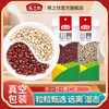 燕之坊 长粒赤小豆薏仁米五谷杂粮 红豆薏米粥芡实薏米茶原料