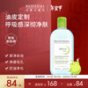 贝德玛 IODERMA 贝德玛 卸妆水绿水 500ml