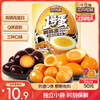 三只松鼠 多味鹌鹑蛋225g 盐焗卤蛋虎皮蛋休闲零食混合口味独立小包约30粒 多味鹌鹑蛋约30粒
