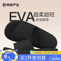 网易严选 男士居家拖鞋 10142206352489