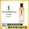 YSL 圣罗兰 YSL/圣罗兰夜皇后新品调皮水150ml 细腻平滑肌肤精华