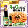 李锦记 薄盐白灼汁 500g 酿造酱油 家庭调味品