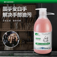 尔哈 EH 洗手液 JJ-500 清洗剂除油污工业重油污磨砂粉膏去油污黑手变白手工人汽修车