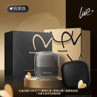 松下 Panasonic anasonic 松下 CM30 小方盒剃须刀