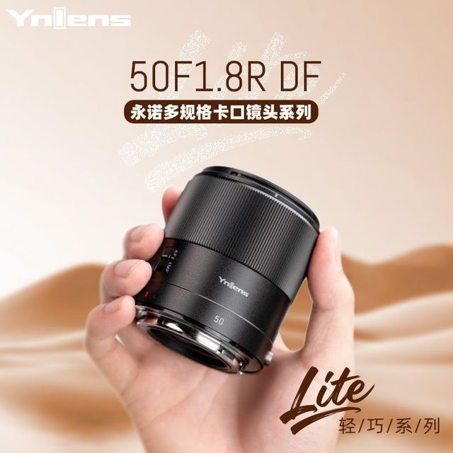 永诺 50F1.8R DF全画幅多规格卡口自动对焦人像定焦镜头大光圈虚化