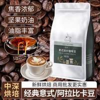 阿央 意式拼配咖啡豆中深烘焙100g