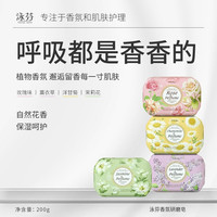 移动端、京东百亿补贴：泳芬 YOUNG BATH 香皂香氛研磨皂植物精油皂沐浴洗澡香味持久男女洗脸皂200g*4块