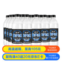 延中 无糖盐汽水咸口味600ml*20瓶