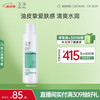 玉泽 清痘调护系列 净颜控油爽肤水 200ml