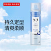 花王 CAPE定型喷雾持久无香型浅蓝色50g 发胶喷雾持久定型 防风防水