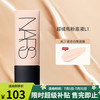 NARS 纳斯 超方瓶流光美肌粉底液30ml养肤遮瑕持妆控油 送女友生日礼物 L1#粉1白 45ml