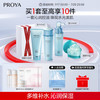 珀莱雅 水漾肌密 护肤品化妆品套装（洁面水乳面膜）生日礼物
