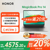 移动端、京东百亿补贴：荣耀 HONOR MagicBook Pro14 AI笔记本92Wh巨量电池 绿洲护眼全能办公大电脑 U5-225H 3.1K24GB+1TB