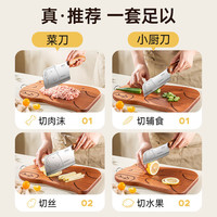 双枪（Suncha）家用菜刀厨房刀具卡皮巴拉刀锋利刀具套装切片刀水果刀辅食刀菜刀 菜刀+小厨刀【2件套  店长】