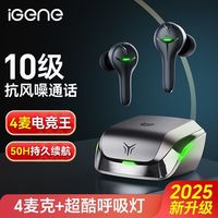 击音 蓝牙耳机无线入耳电竞游戏通话降噪长续航银狐X5