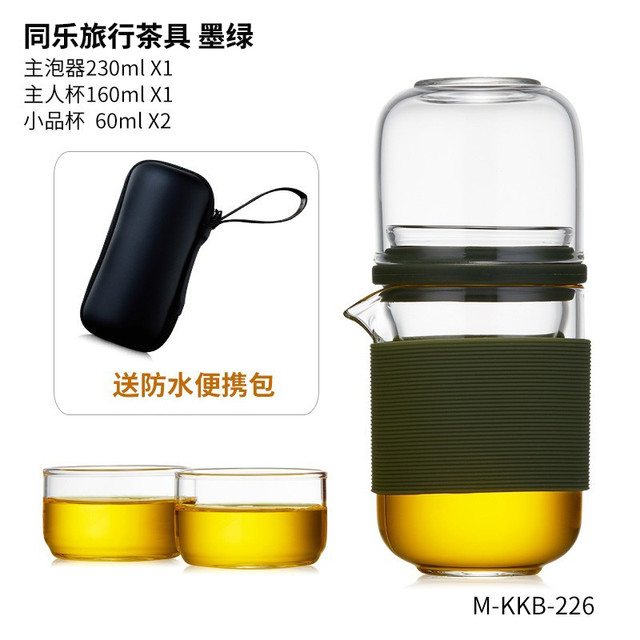 美斯尼 同乐旅行茶具 M-KKB-226-1 玻璃茶具套装 便携茶水分离杯 墨绿色