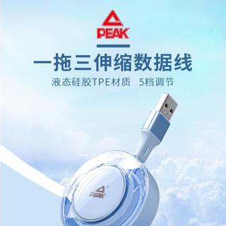  PEAK/匹克 三合一快充 数据线  TPE