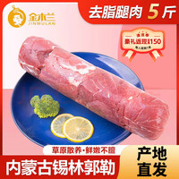 金木兰 内蒙古羊肉卷 纯瘦腿肉5斤装  涮锅切片
