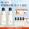 HomeFacialPro hfp金盏花舒缓保湿爽肤水2支湿敷精华水修护补水控油护肤水男女