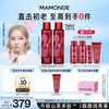 梦妆 山茶凝时多肽紧颜精华水150ml*2 保湿水润修护护肤品生日礼物