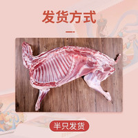 金木兰 内蒙古羊肉  整半只羊12斤  礼盒装+送料包