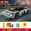 乐高 LEGO 积木拼装机械组系列42214 兰博基尼超级跑车