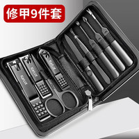 卡洛特 KLUOT 指甲刀套装一全套 指甲剪指甲钳耳勺指甲锉死皮叉挖耳勺斜口剪 指甲刀九件套 1件